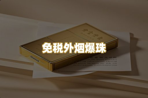 广西越代烟